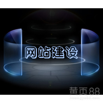 【無錫網(wǎng)站制作報(bào)價(jià)_宜興網(wǎng)站建設(shè):怎么給公司創(chuàng)造一個(gè)完美的網(wǎng)站_宜興微信營銷圖片】-