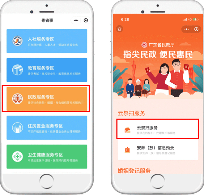 鹽田人請(qǐng)注意！清明期間暫?，F(xiàn)場(chǎng)祭掃，這份“云祭祀”指引請(qǐng)收下