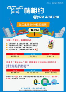 生命科學(xué)前沿技術(shù)巡展即將走進(jìn)重慶醫(yī)科大學(xué)，生工生物攜創(chuàng)新產(chǎn)品與解決方案助力科研