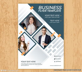 幾何商業(yè)金融貿(mào)易咨詢公司海報(bào)圖片