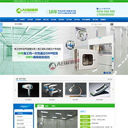 凈化設(shè)備網(wǎng)站模板 凈化設(shè)備網(wǎng)站源碼下載 凈化設(shè)備網(wǎng)頁(yè)模板 AB模板網(wǎng)